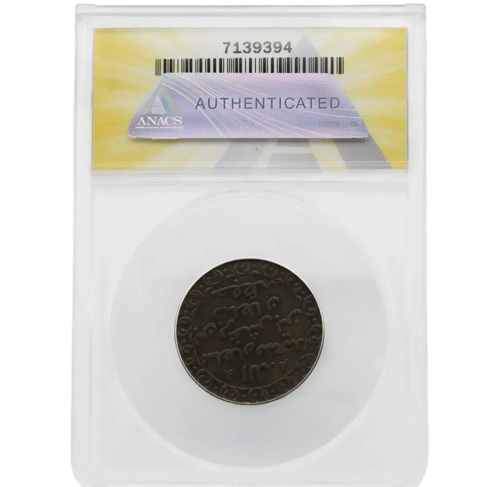 1881 Zanzibar 1 Pysa AH1299 ANACS VF 35 - Image 2