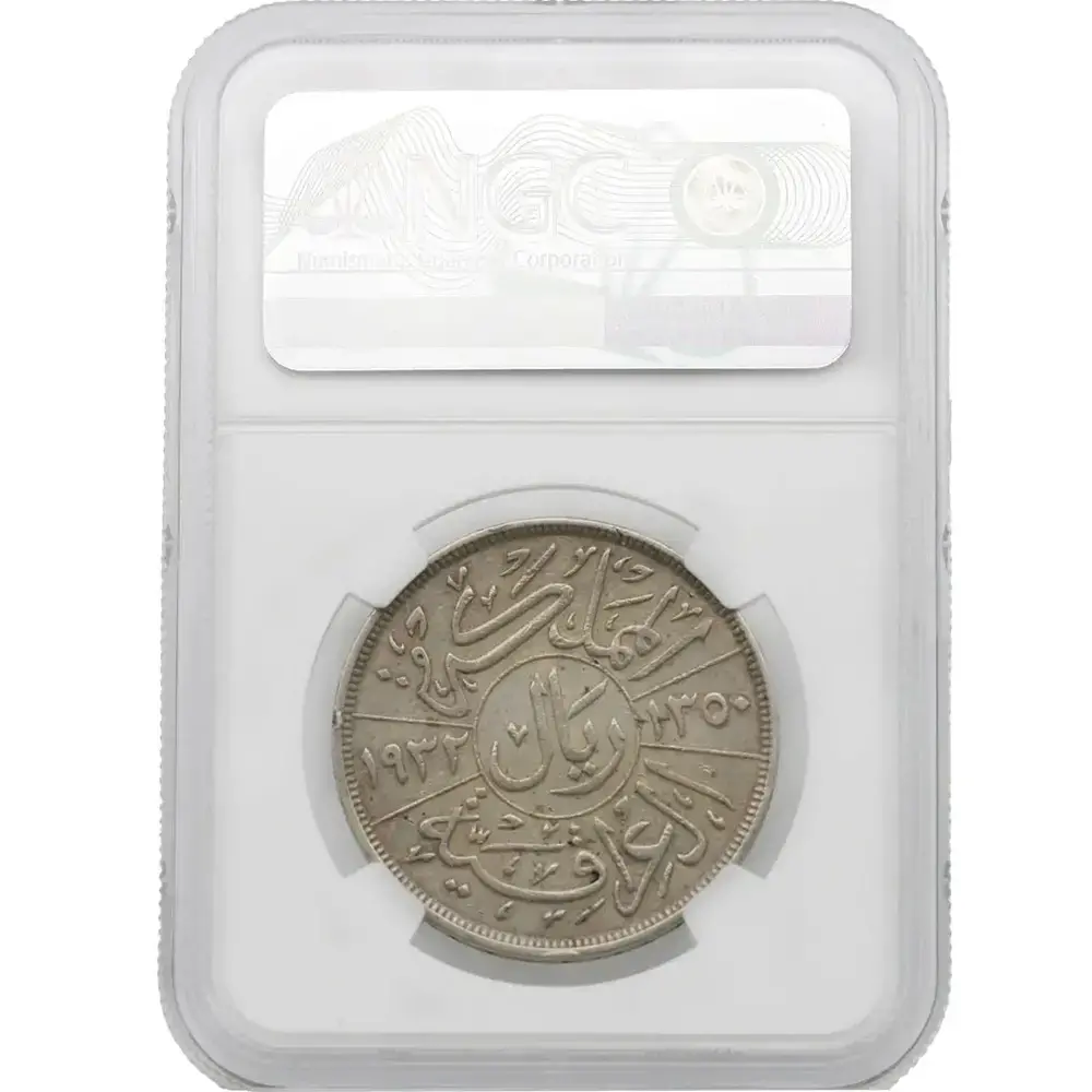 1932 Iraq 1 Riyal NGC XF 45 - Image 2
