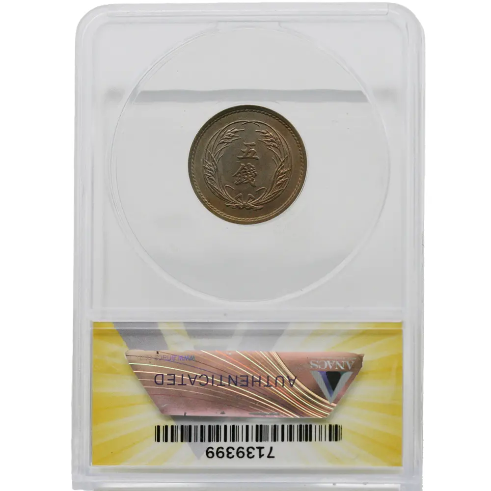 1897 Japan 5 Sen ANACS AU 58 Cleaned - Image 2