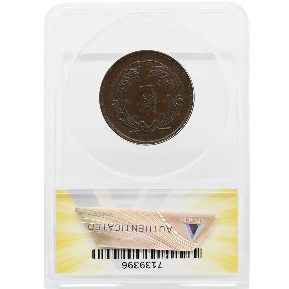 1901 Japan 1 Sen ANACS AU 55 - Image 2
