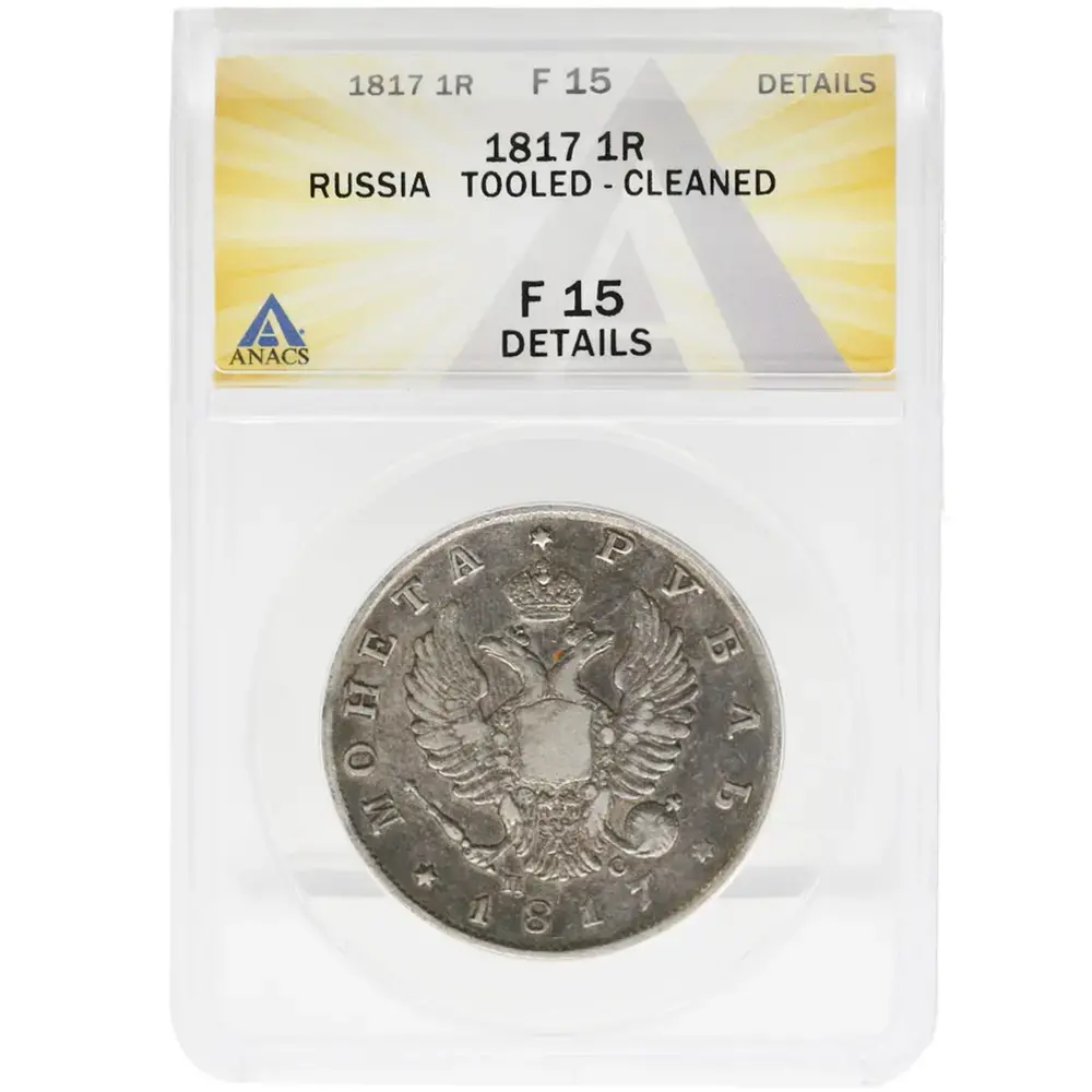1817 Russia One Ruble
