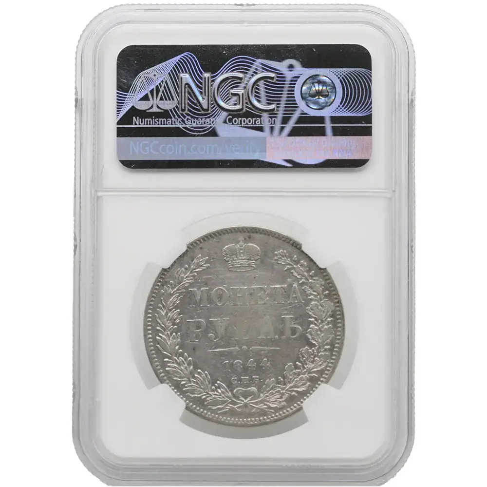 1844 CNB KB Russia Rouble NGC XF Details Cleaned - Image 2