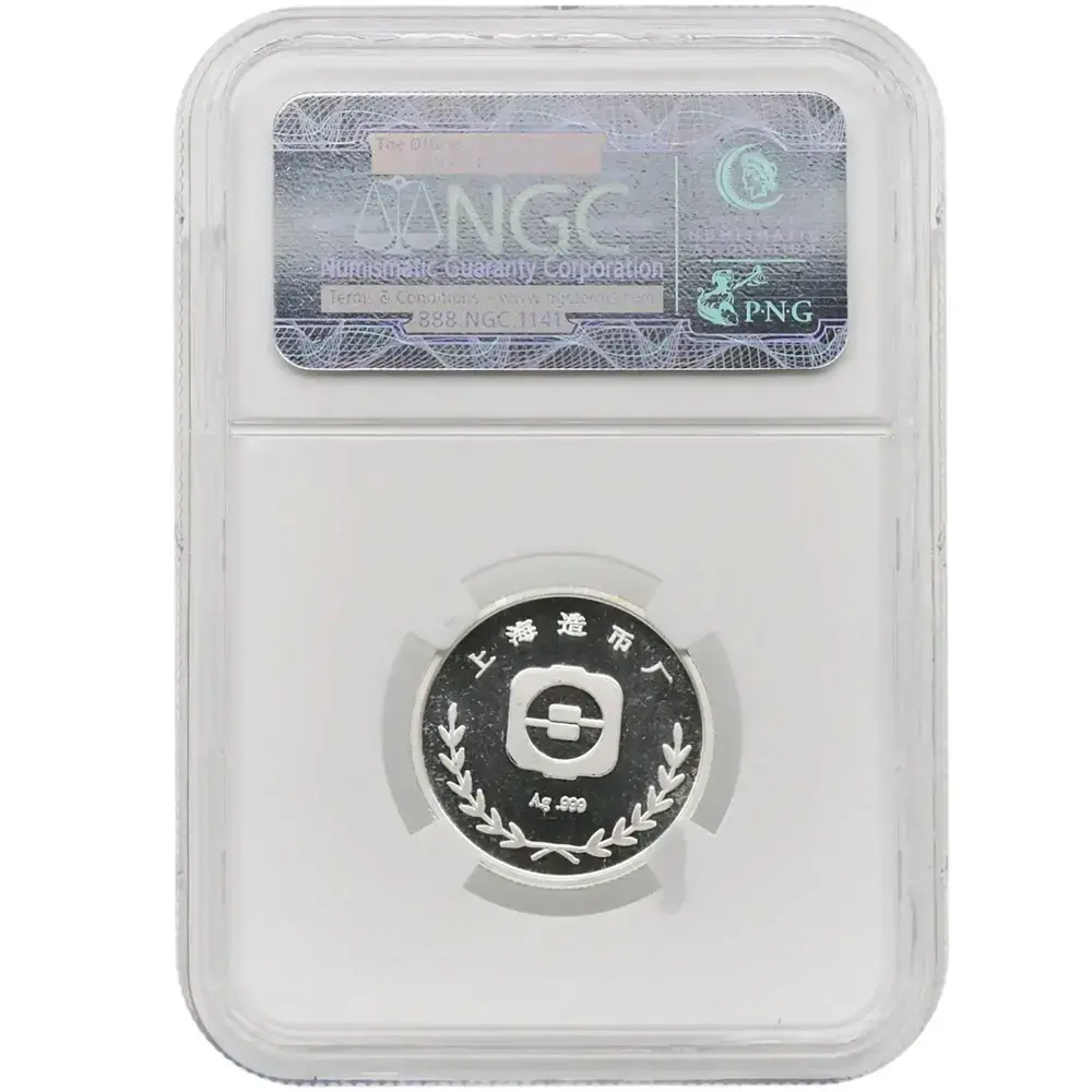 1989 China Medal Lunar Series Snake NGC PF68 Ultra Cameo - Image 2