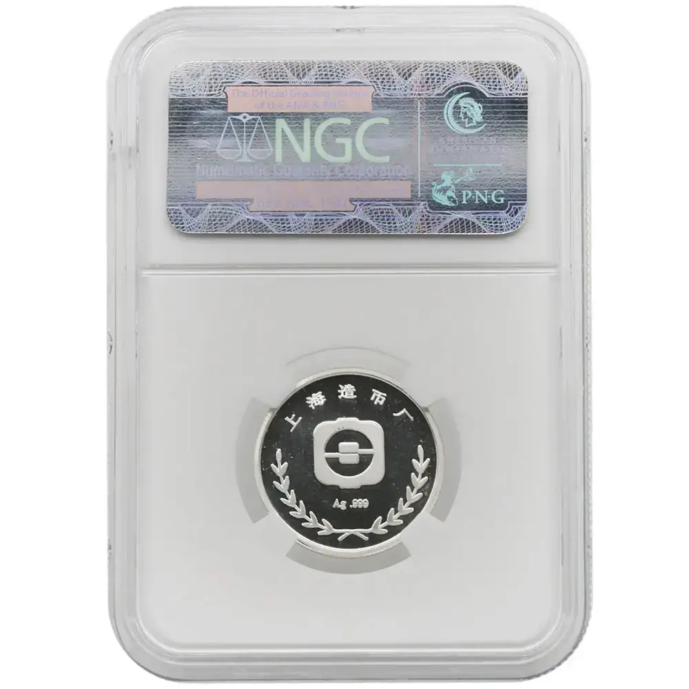 1985 China Medal Lunar Series Ox NGC PF68 Ultra Cameo - Image 2