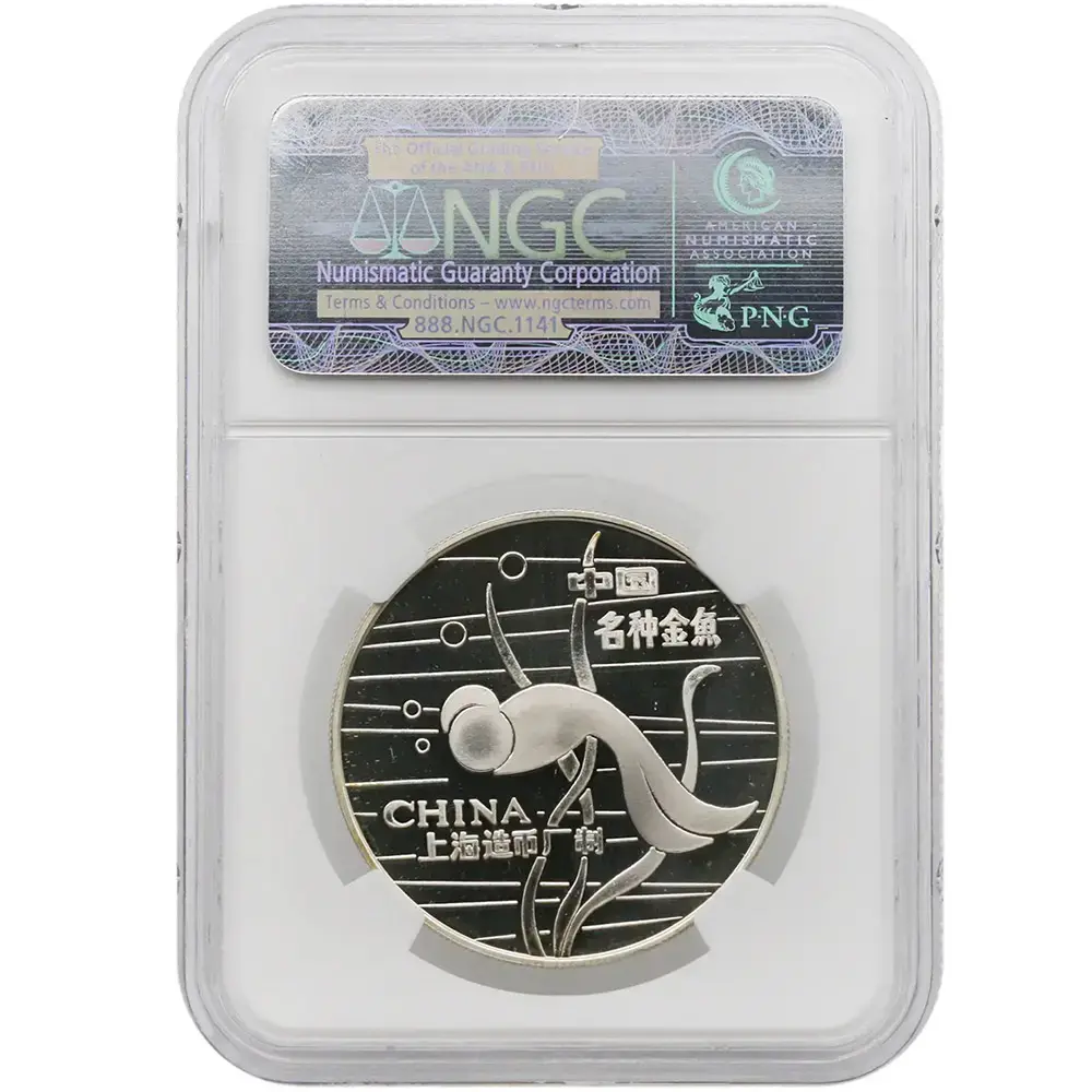 1984 China Medal Bubble Eyes Silver 36MM NGC PF68 Ultra Cameo - Image 2