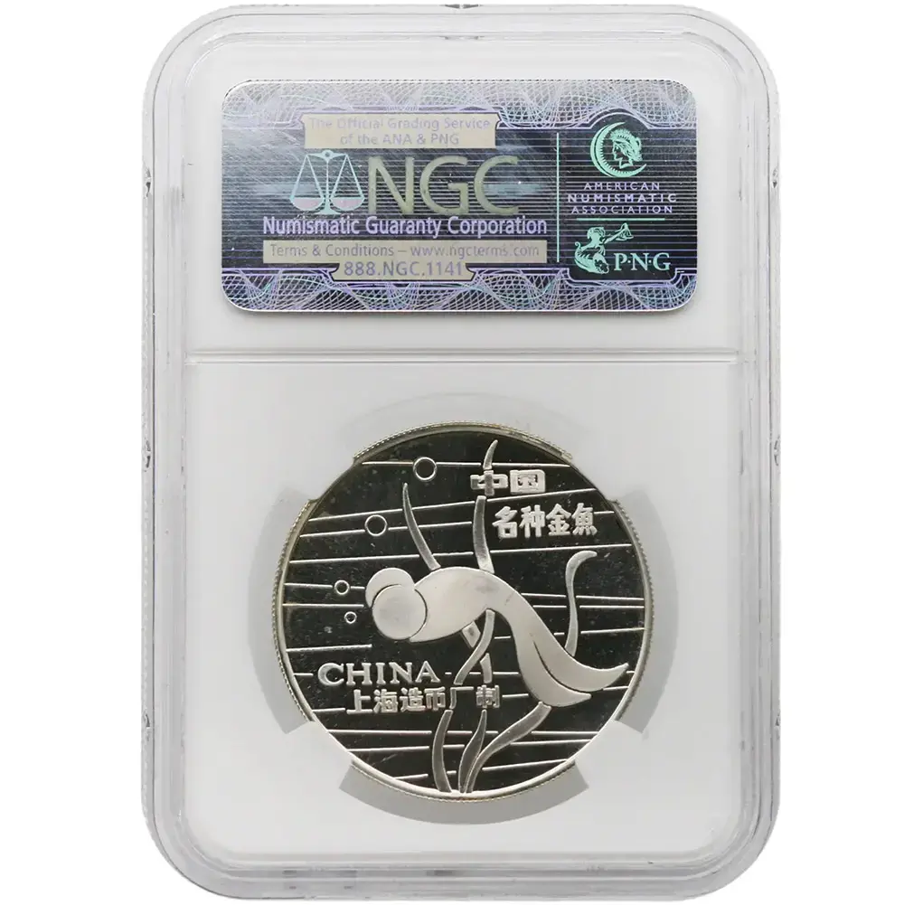 1984 China Medal Dragon Eyes Silver 36MM NGC PF67 Ultra Cameo - Image 2