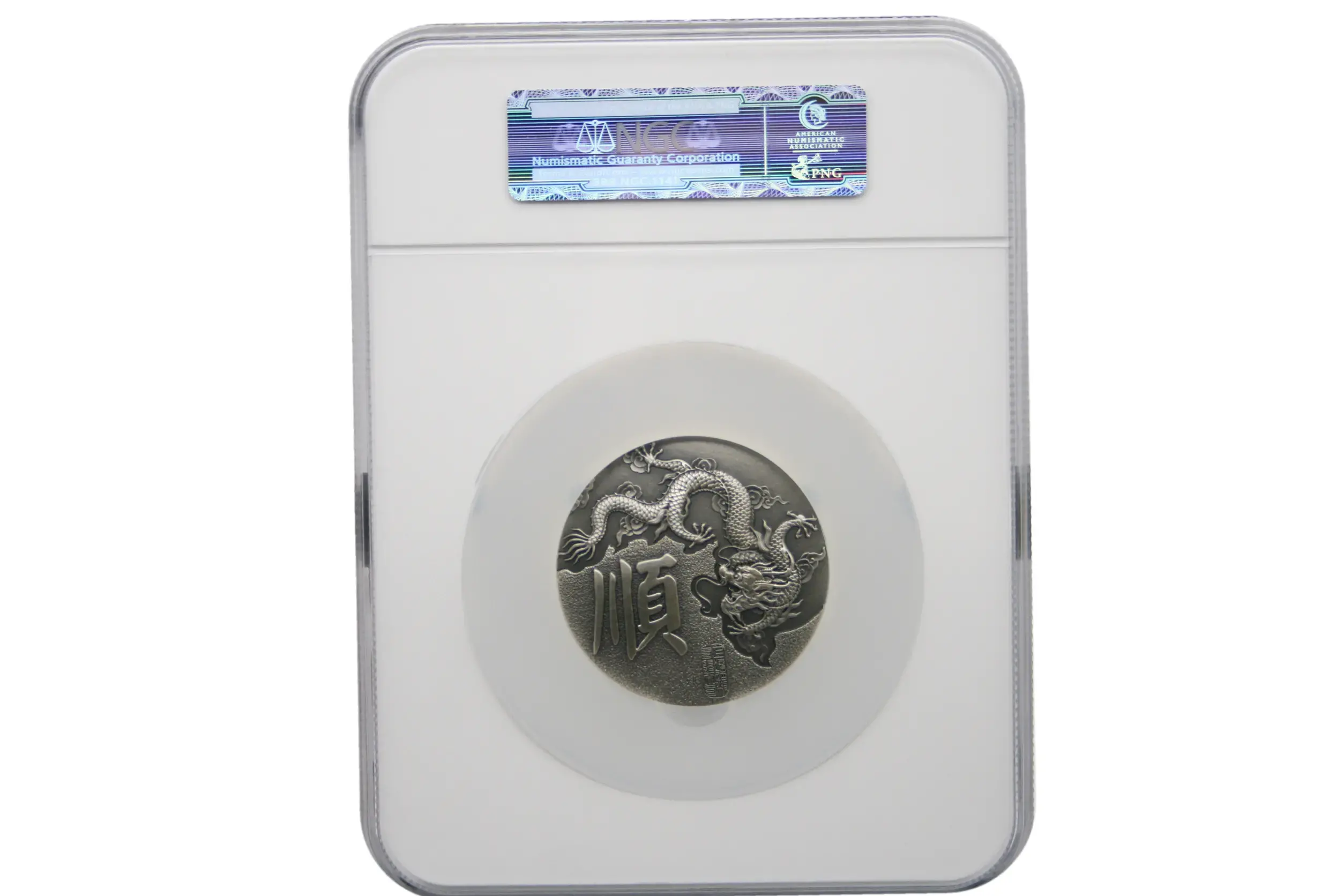 2012 China Silver Medal 60MM- Pu Lao NGC MS68 NO.98 - Image 2