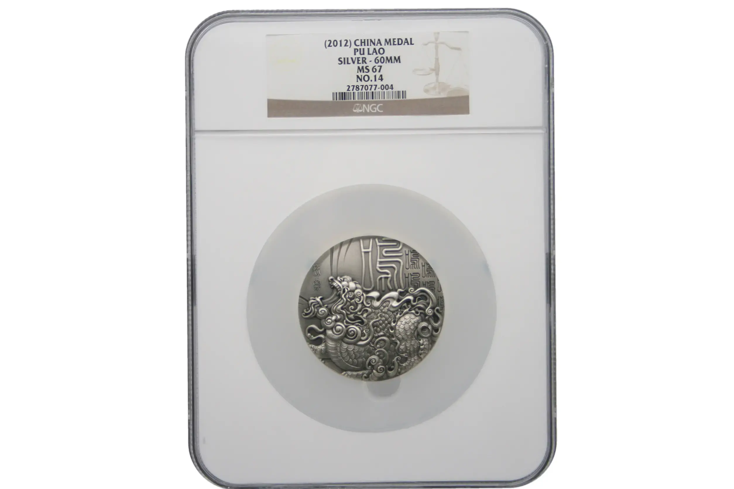 2012 China Silver Medal 60MM- Pu Lao NGC MS67 NO.14