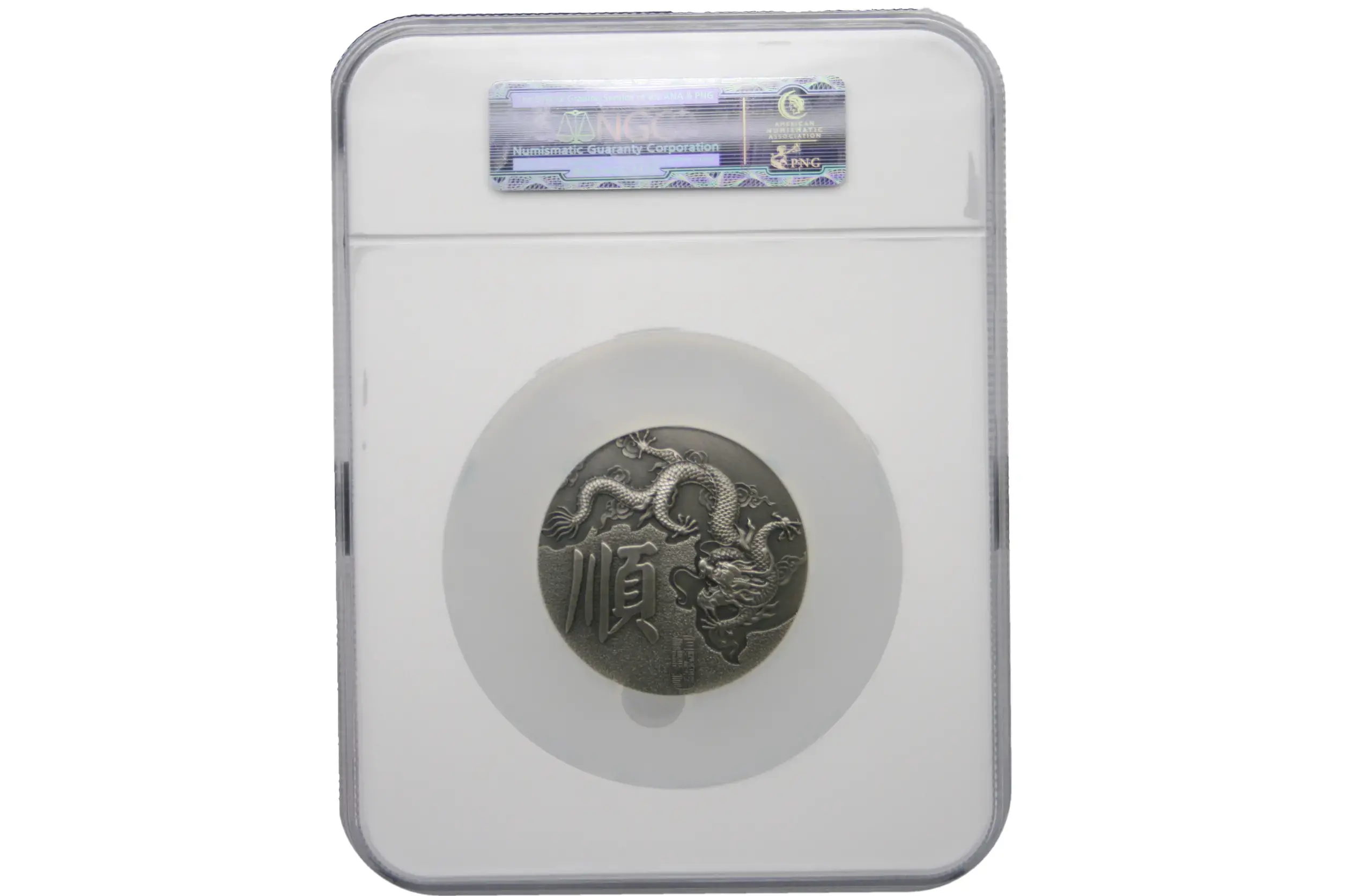 2012 China Silver Medal 60MM- Pu Lao NGC MS67 NO.14 - Image 2