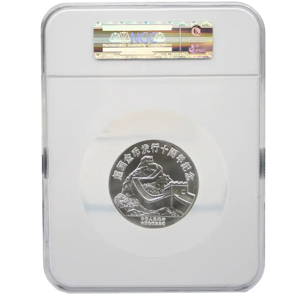 1991 China Silver Medal 60MM- 3.3oz Panda 10th Anniversary NGC PF69 - Image 2
