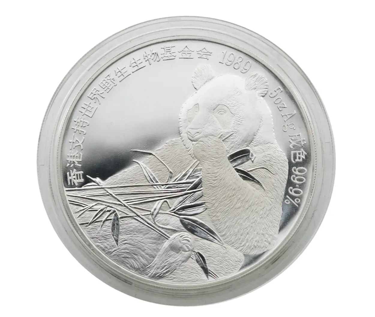 1989 China Hong Kong Silver 5 oz Panda 8th Hong Kong Int'l Coin Expo Royal Mint