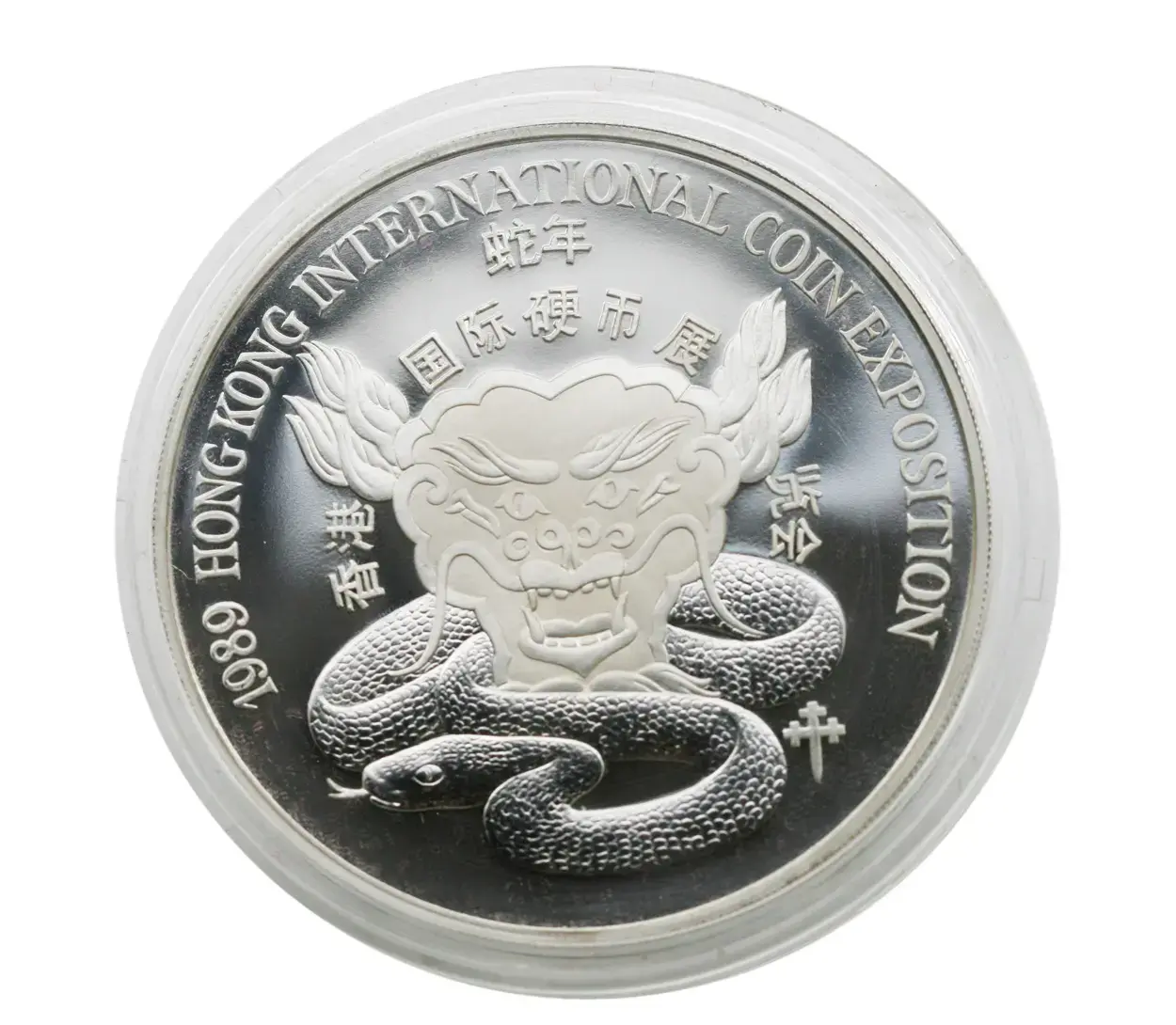 1989 China Hong Kong Silver 5 oz Panda 8th Hong Kong Int'l Coin Expo Royal Mint - Image 2