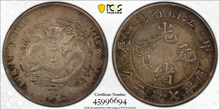 1904 China Empire 1 Yuan LM-257A PCGS Chop Mark-XF Detail - Image 3