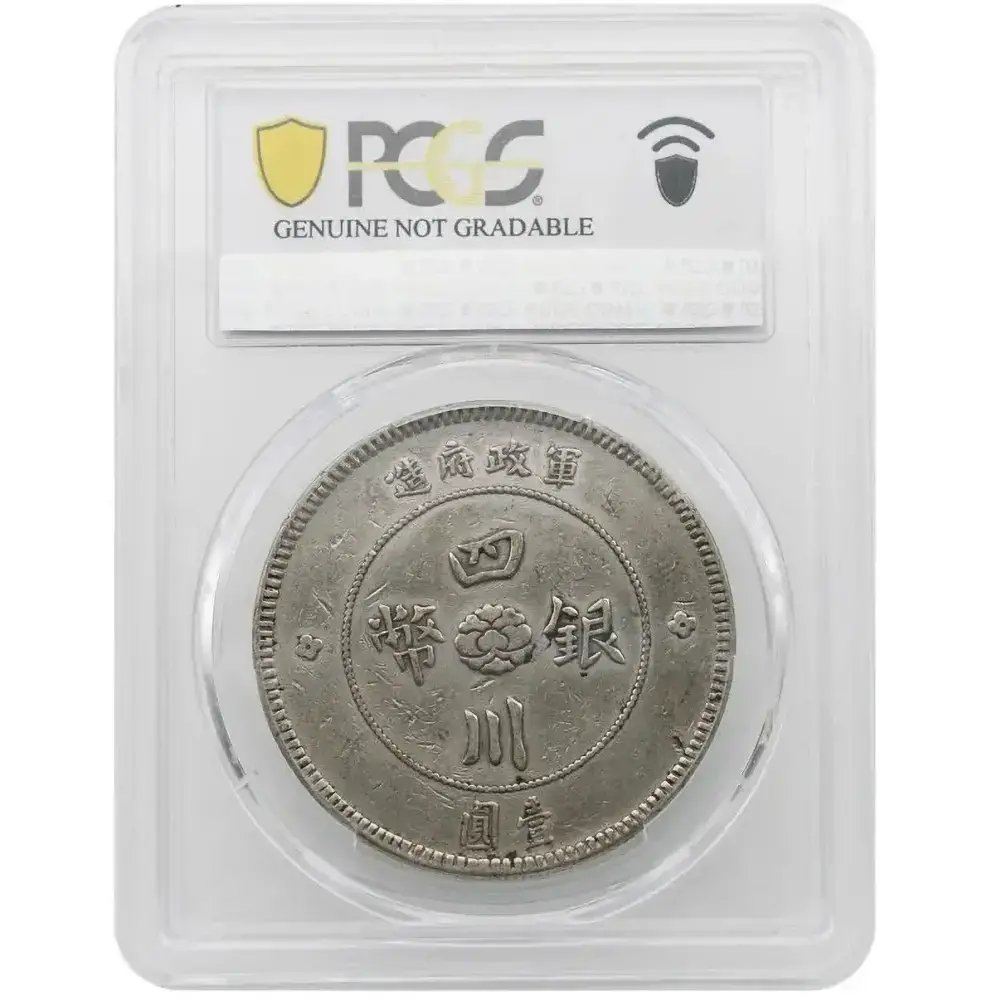 1912 China Empire - Szechuan 1 Yuan LM-366 Connected PCGS XF Detail - Image 2