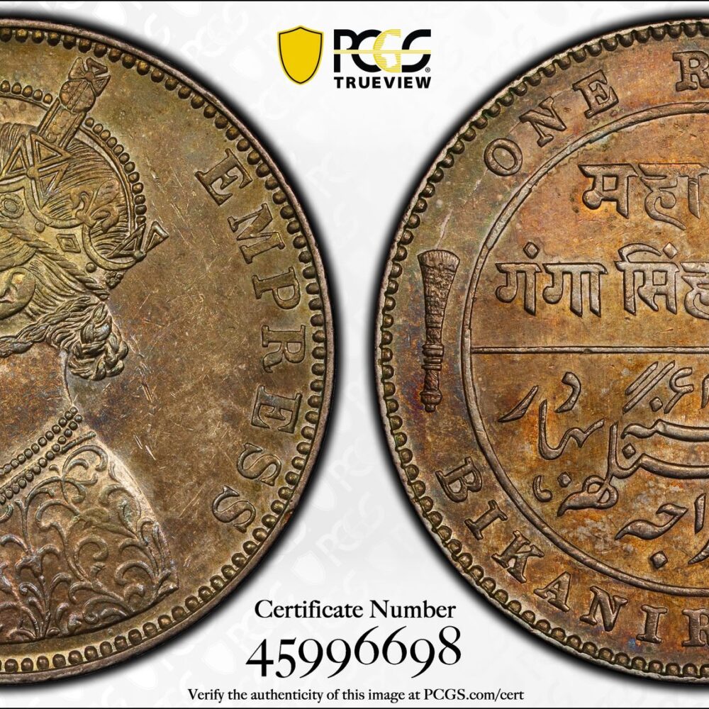 1892 Indian Bikanir Rupee