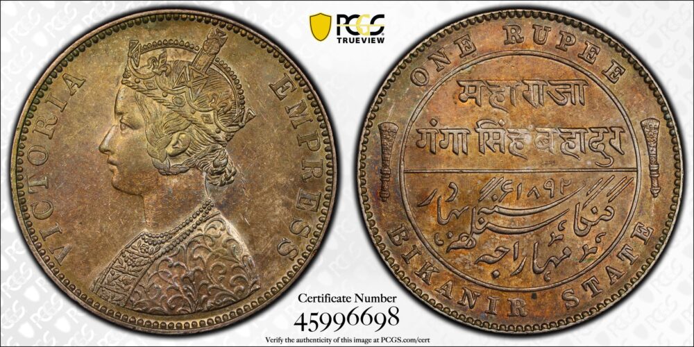 1892 Indian Bikanir Rupee