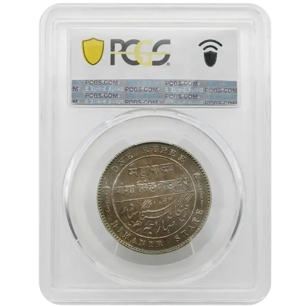 1892 Indian Bikanir Rupee PCGS AU55 - Image 2