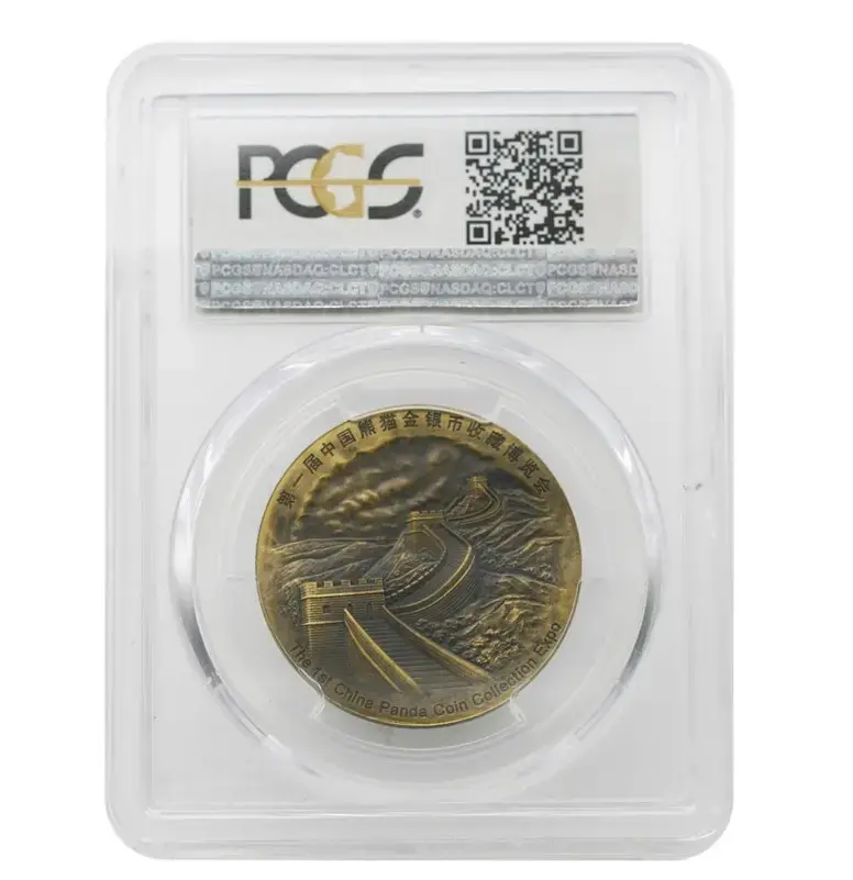 2013 1/2 oz Brass China, People's Republic PCGS MS69 - Image 2