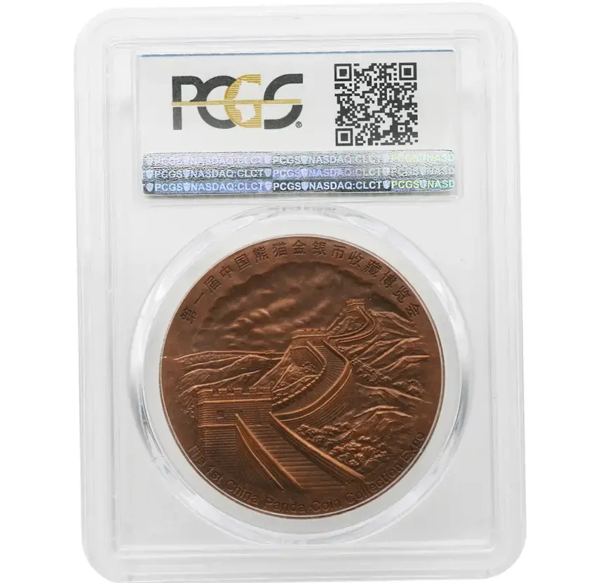 2013 China, People's Republic 1 oz Copper PCGS MS69BN - Image 2
