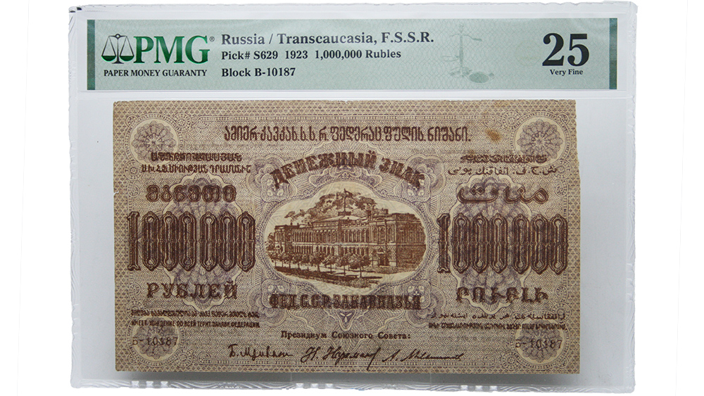 1923 1 Million Roubles Russia Transcaucasia