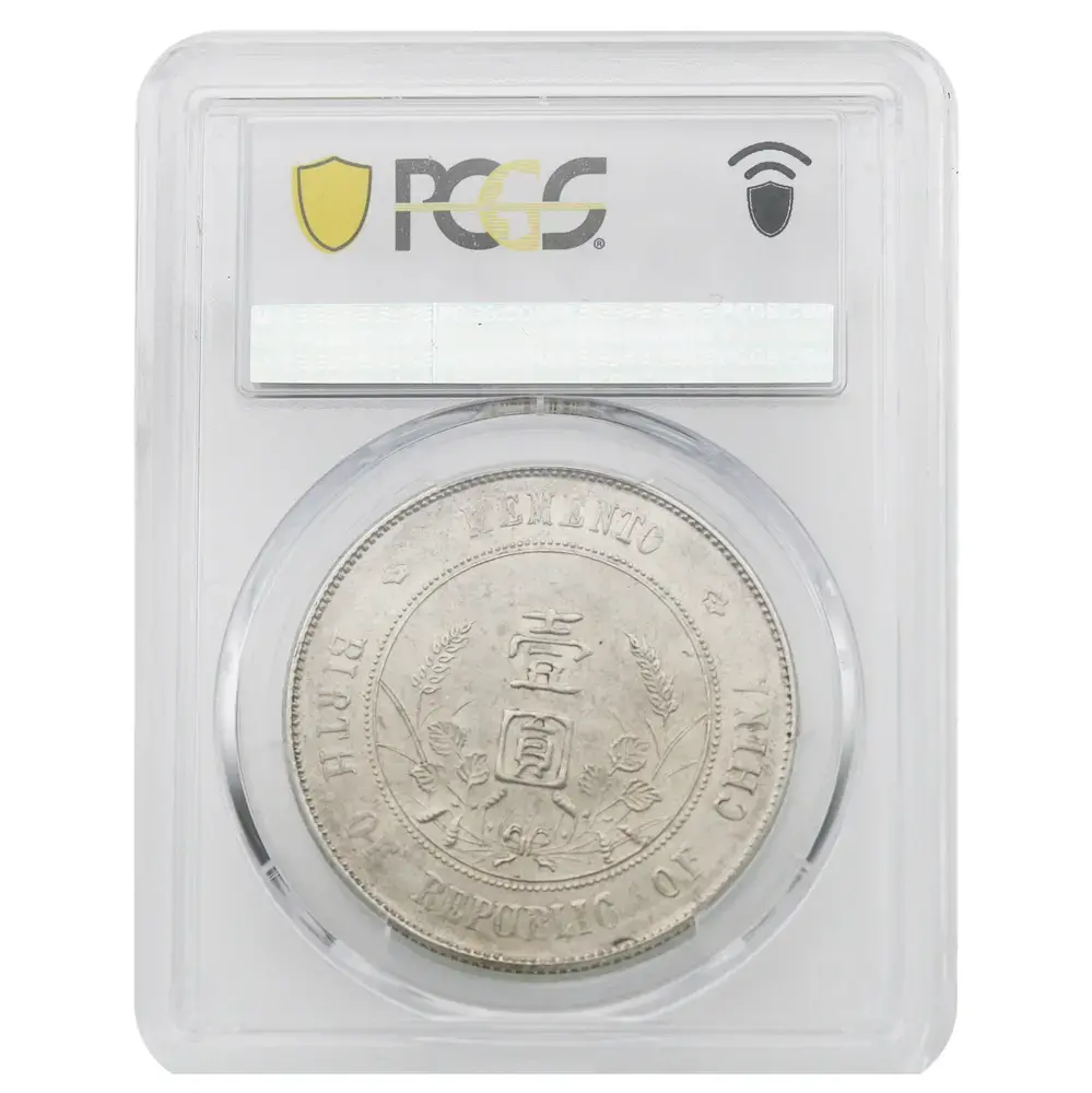 1927 $1 Yuan Dollar China Republic PCGS MS61 - Image 2
