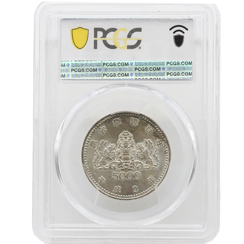 1990-H2 5000 Yen Japan Parliamont PCGS MS 63 - Image 2