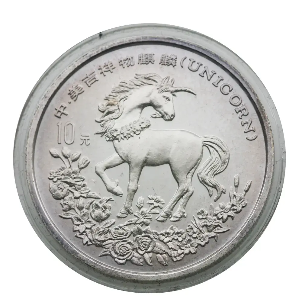 1994 1 oz .999 Silver China Silver Unicorn 10 Yuan w/ Box - Image 2