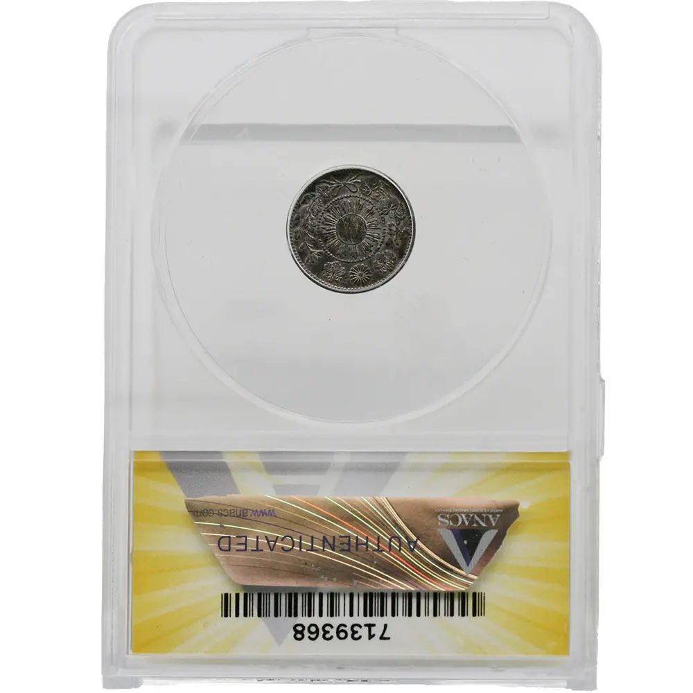 1871 Japan 5 Sen ANACS EF 45 - Image 2