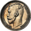 1913 EB Russian Rouble NGC MS 61