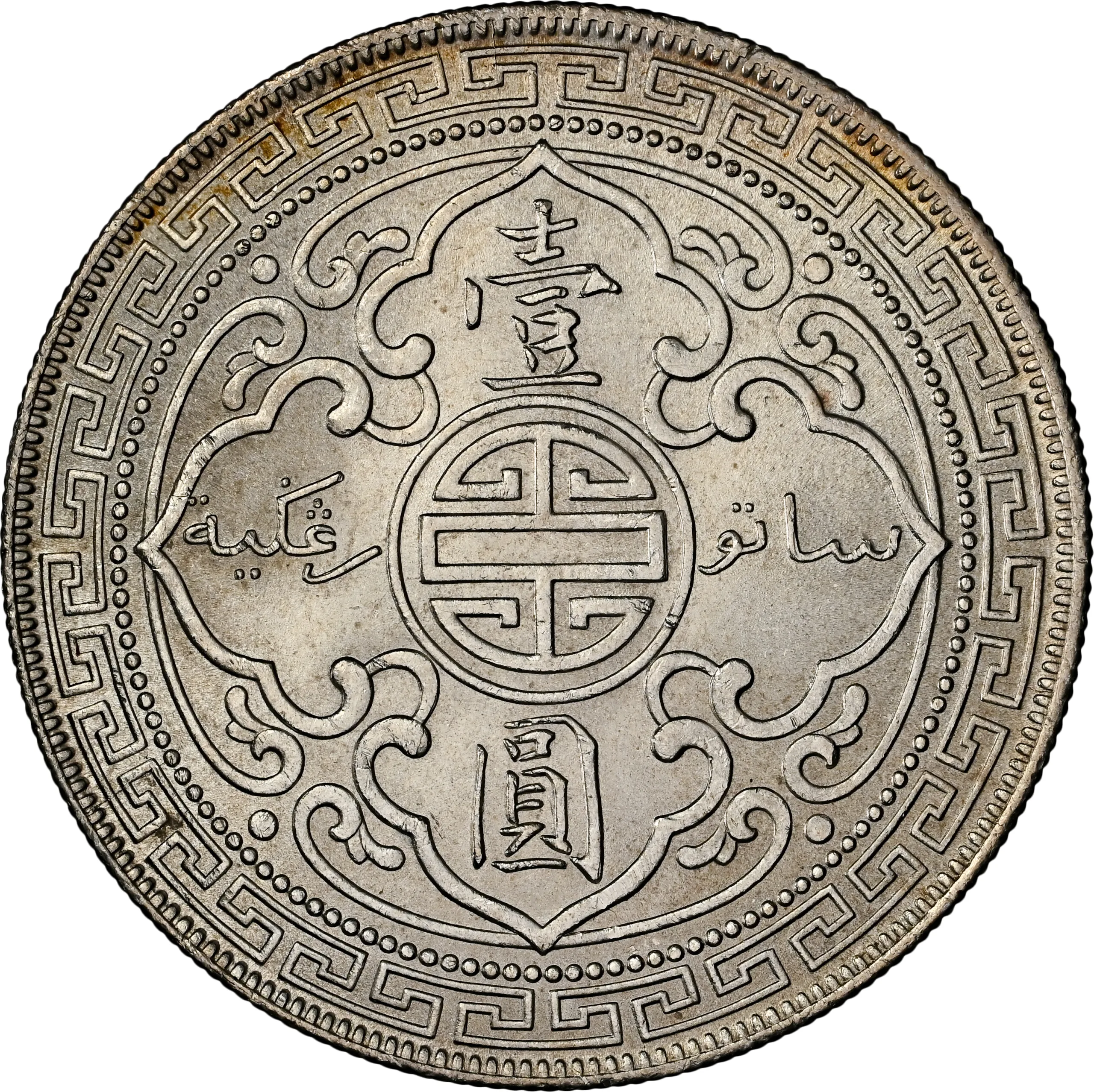1930 Great Britian Trade Dollar NGC MS 64 - Image 4