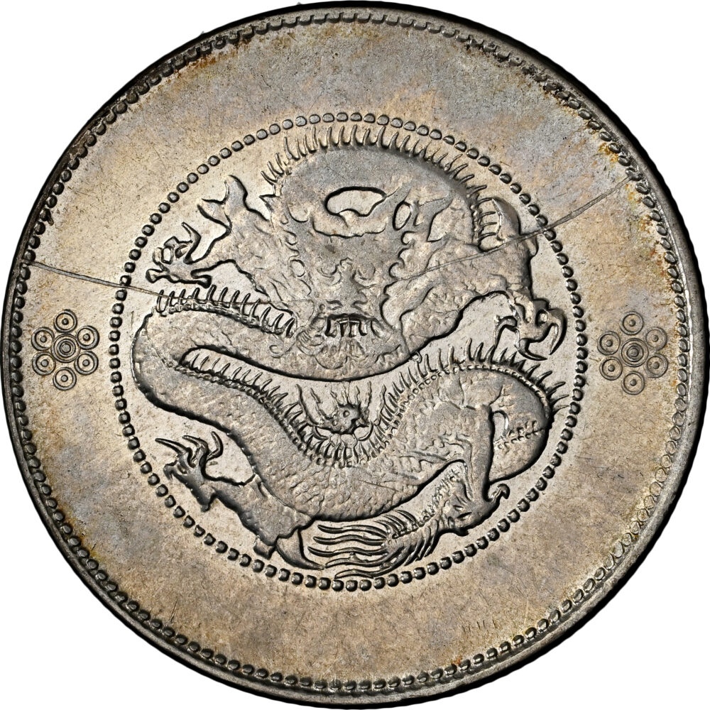 1920-31 China 50 Cents 4 Circles Below Pearl Dragon With Whisker Unique Mint Error