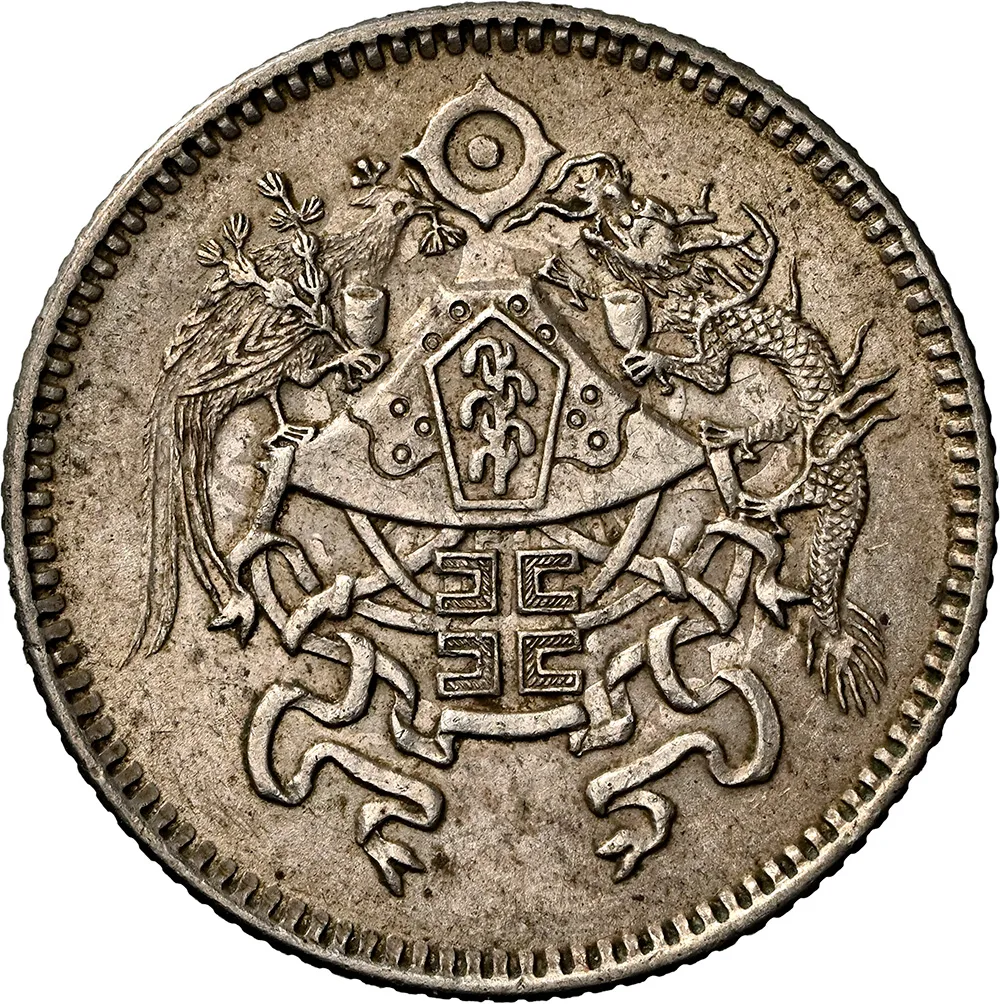 YR15 (1926) CHINA 10C L&M-83 Dragon and Phoenix NGC AU 58