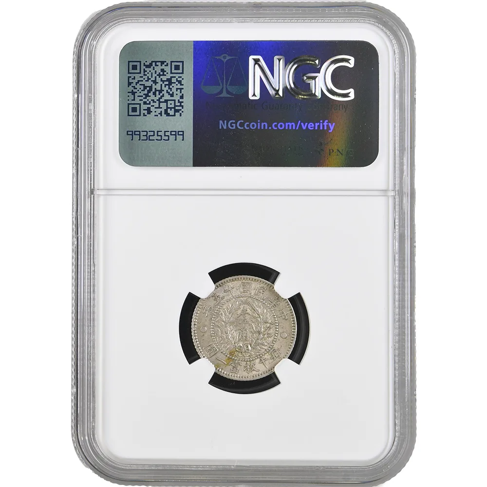 YR15 (1926) CHINA 10C L&M-83 Dragon and Phoenix NGC AU 58
