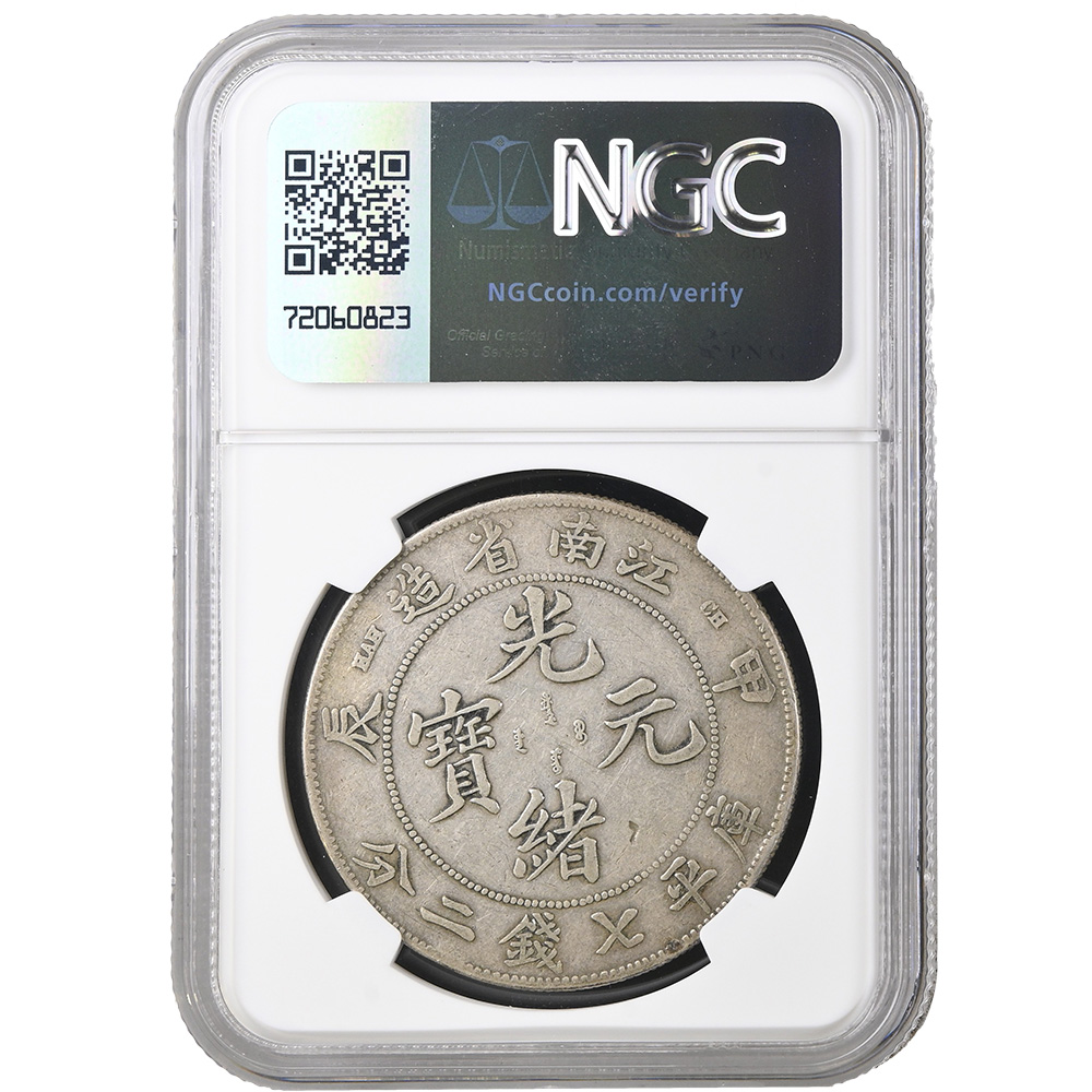 1904 Kiangian 1 Yuan "Hah CH" LM-257 NGC VF Details