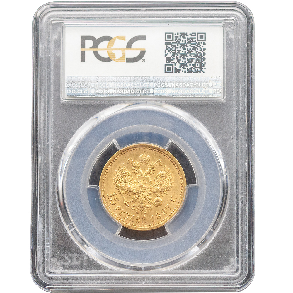 1897 Russia 15 Rouble Gold Y# 65.2 PCGS MS 62
