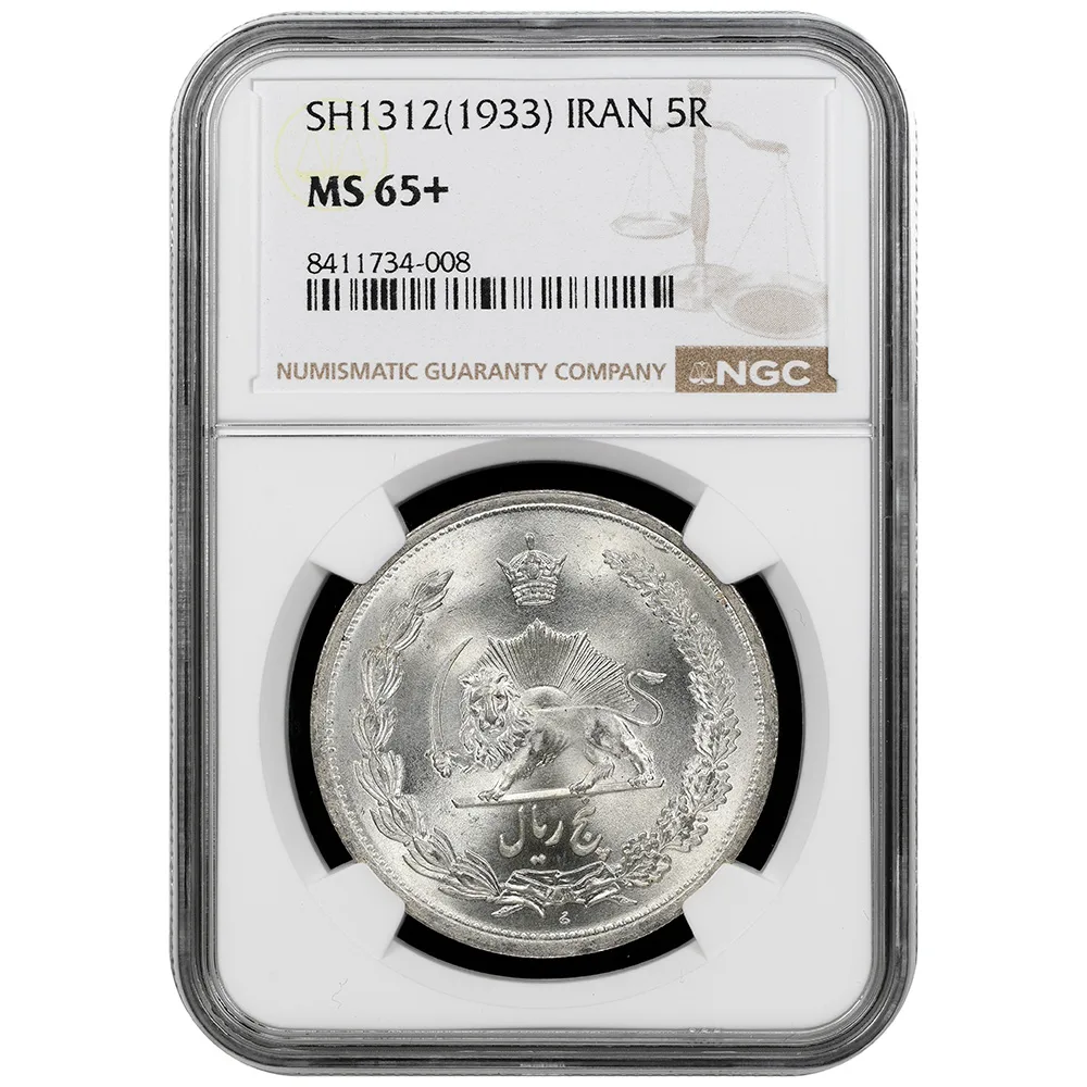 SH1312(1933) Iran 5 Rials - Rezā Pahlavī NGC MS 65+
