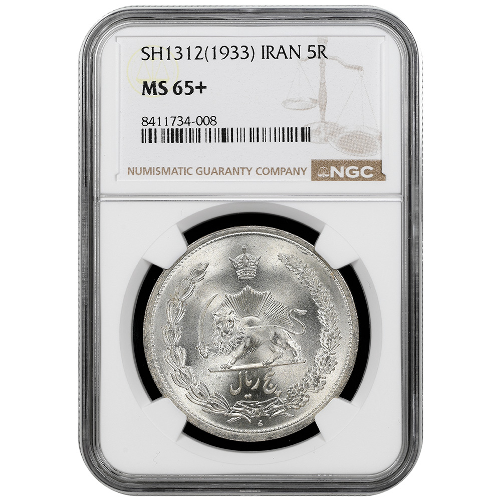 SH1312(1933) Iran 5 Rials - Rezā Pahlavī NGC MS 65+
