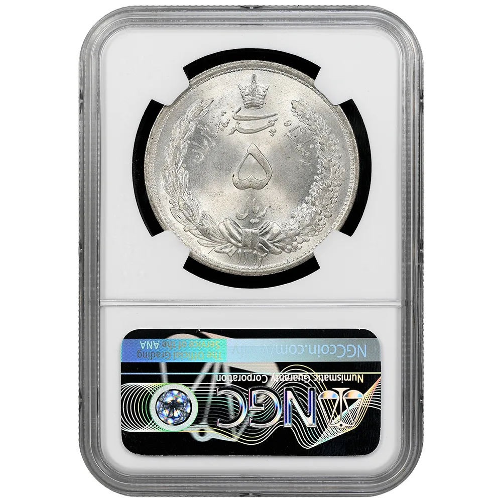 SH1312(1933) Iran 5 Rials - Rezā Pahlavī NGC MS 65+