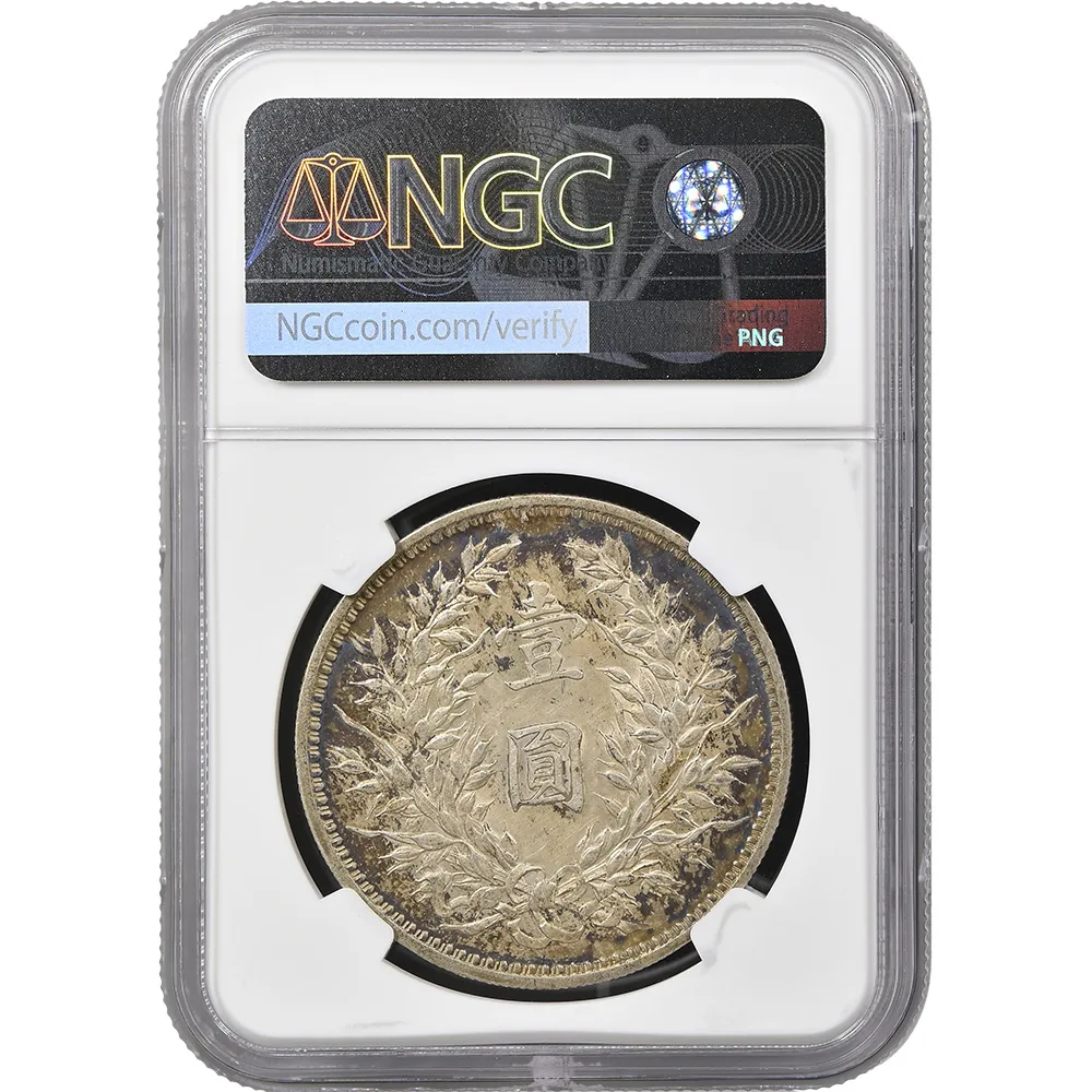 1920 China 1 Yuan L&M-77 NGC AU 55 - Image 2